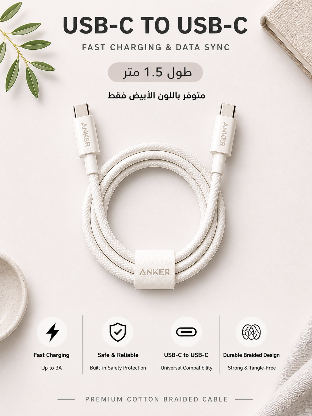 Anker cable c-c 140/240w - وصلة شحن من انكر تدعم إلى ٢٤٠ واط