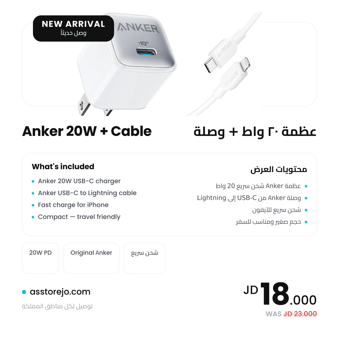 Anker 20W Adapter, USB-C