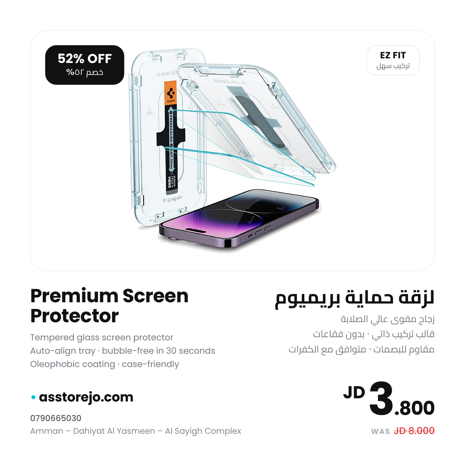 Under 7 JD Bundle/ عروض الاسبوع