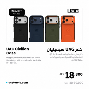 UAG Offers