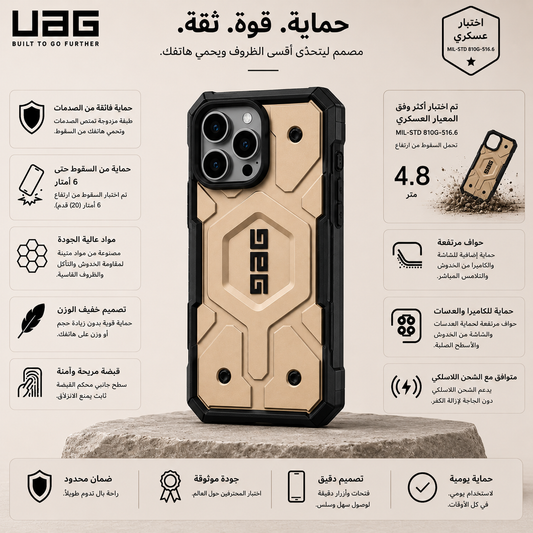 UAG Pathfinder