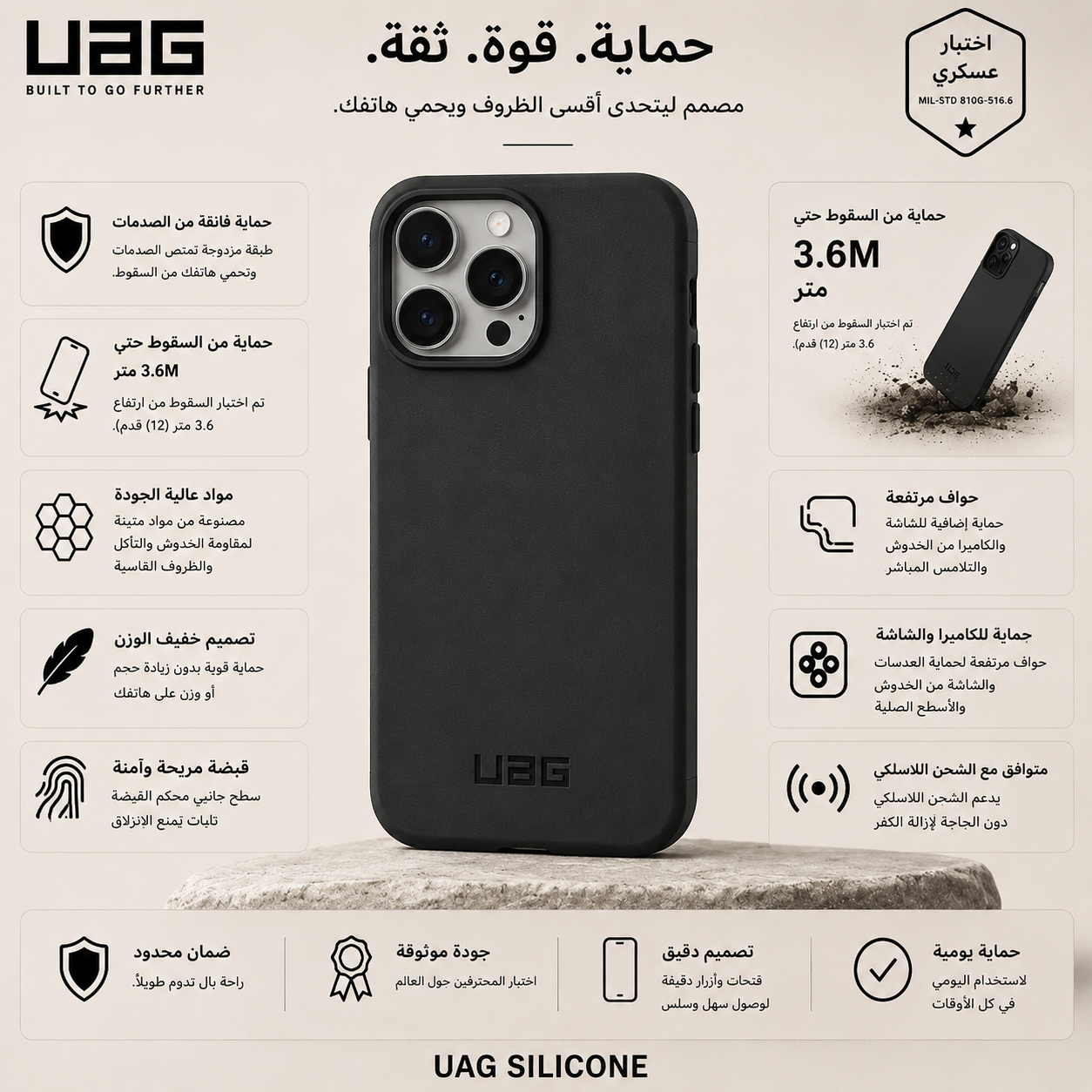 عروض حرق – UAG Silicone Bundle