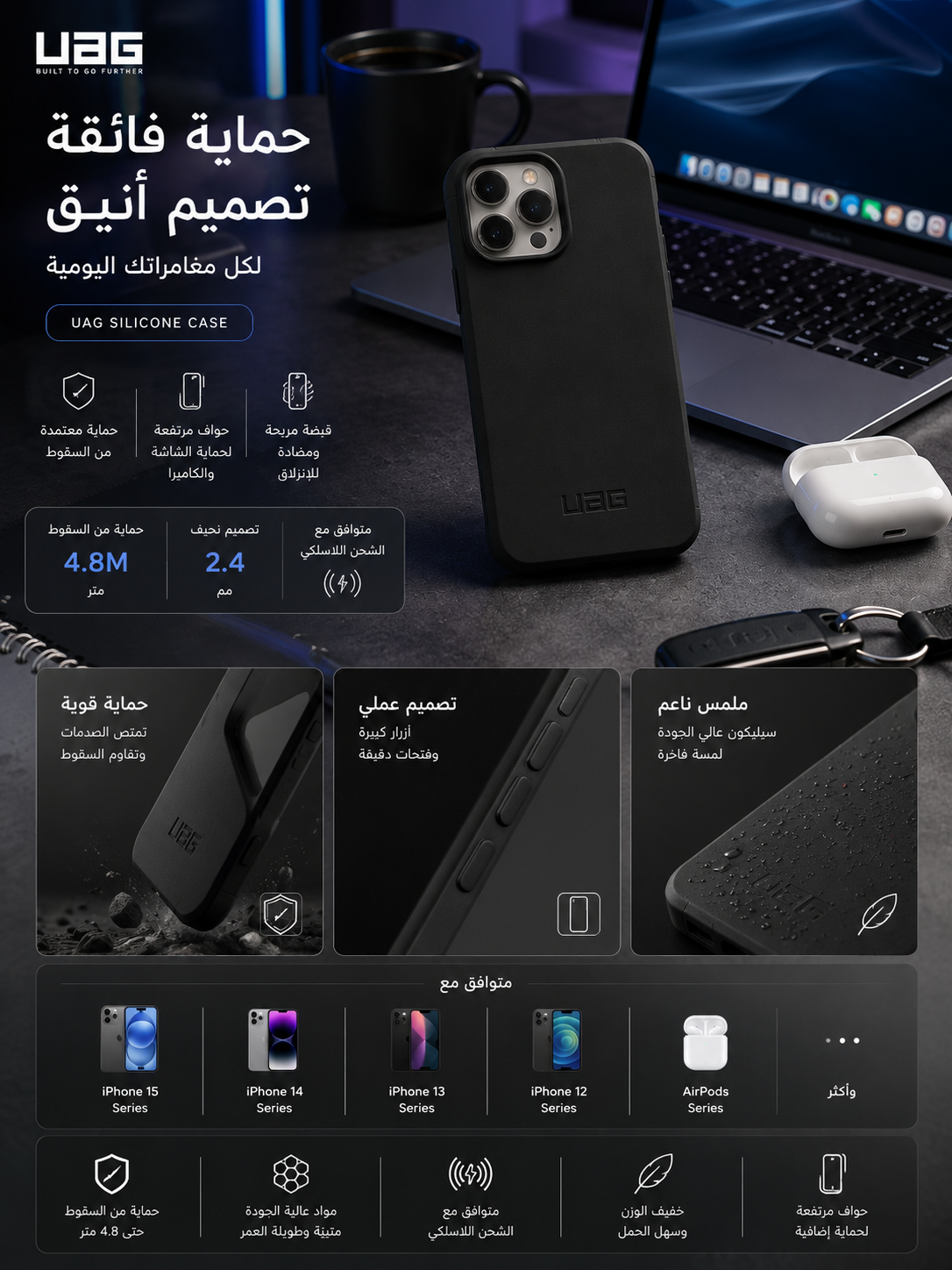 UAG Silicone For iPhone