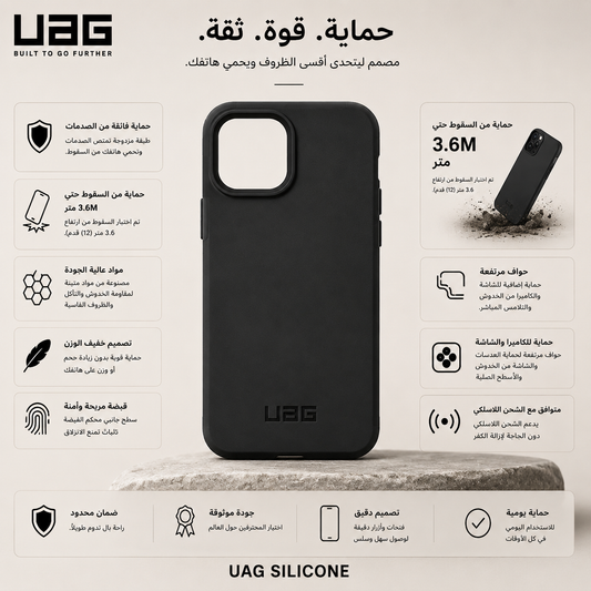 UAG Silicone For iPhone