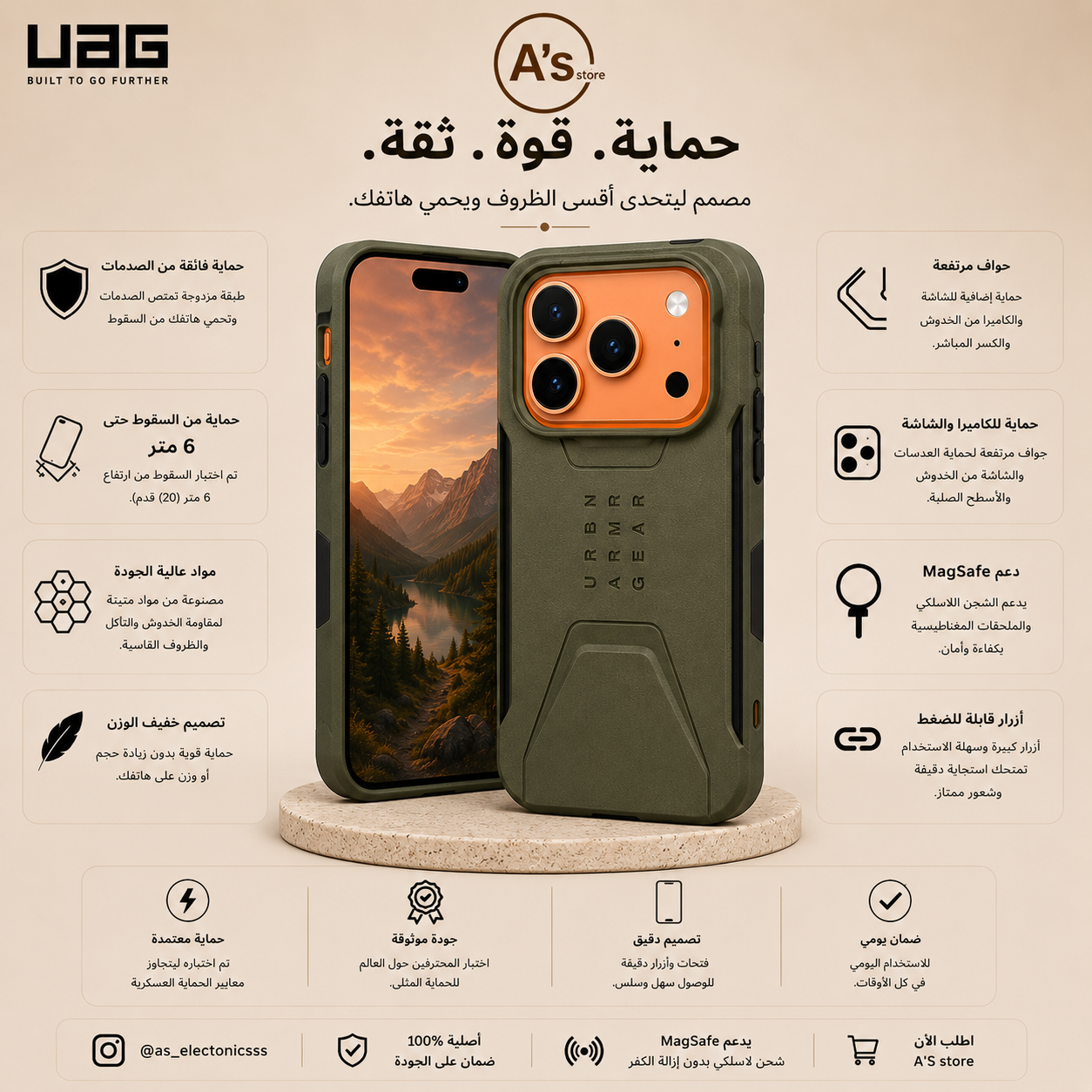 UAG civilian cases - كفرات ايفون قوية ومتينة