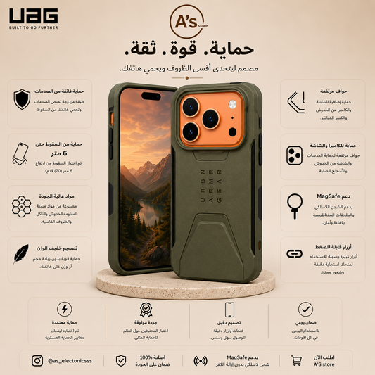 UAG civilian cases - كفرات ايفون قوية ومتينة