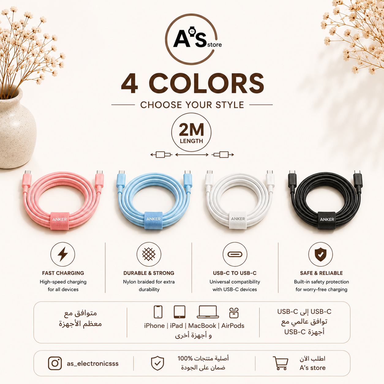 anker cable c-c 100w - وصلة شحن تايب سي من انكر تدعم١٠٠ واط