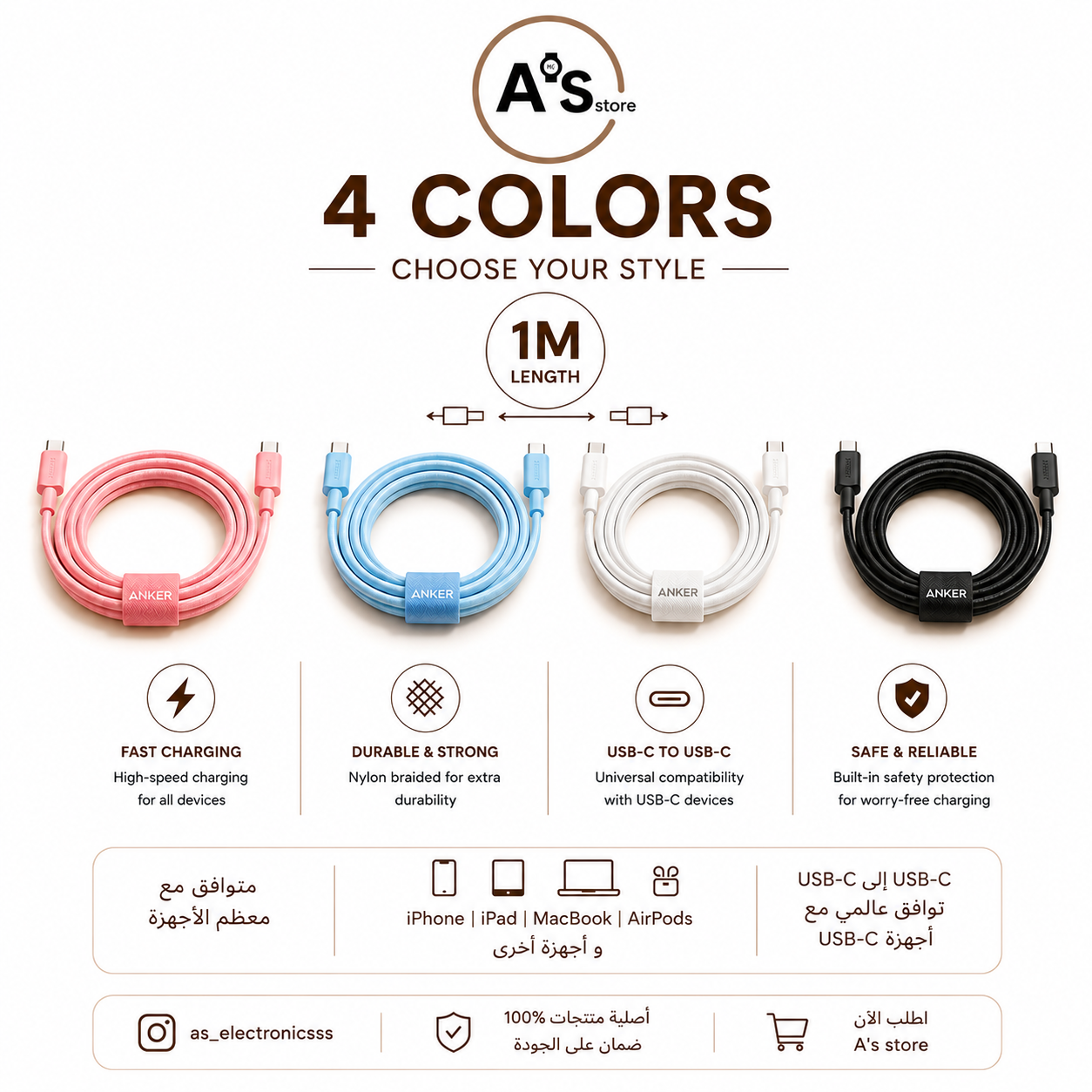 anker cable c-c 100w - وصلة شحن تايب سي من انكر تدعم١٠٠ واط