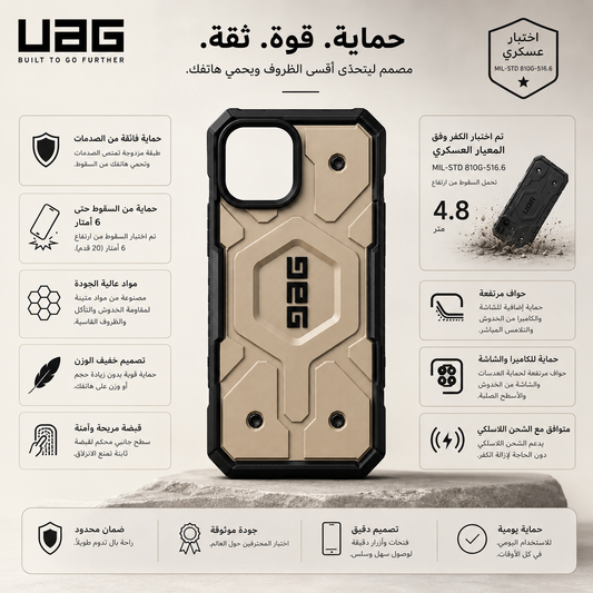 UAG Pathfinder