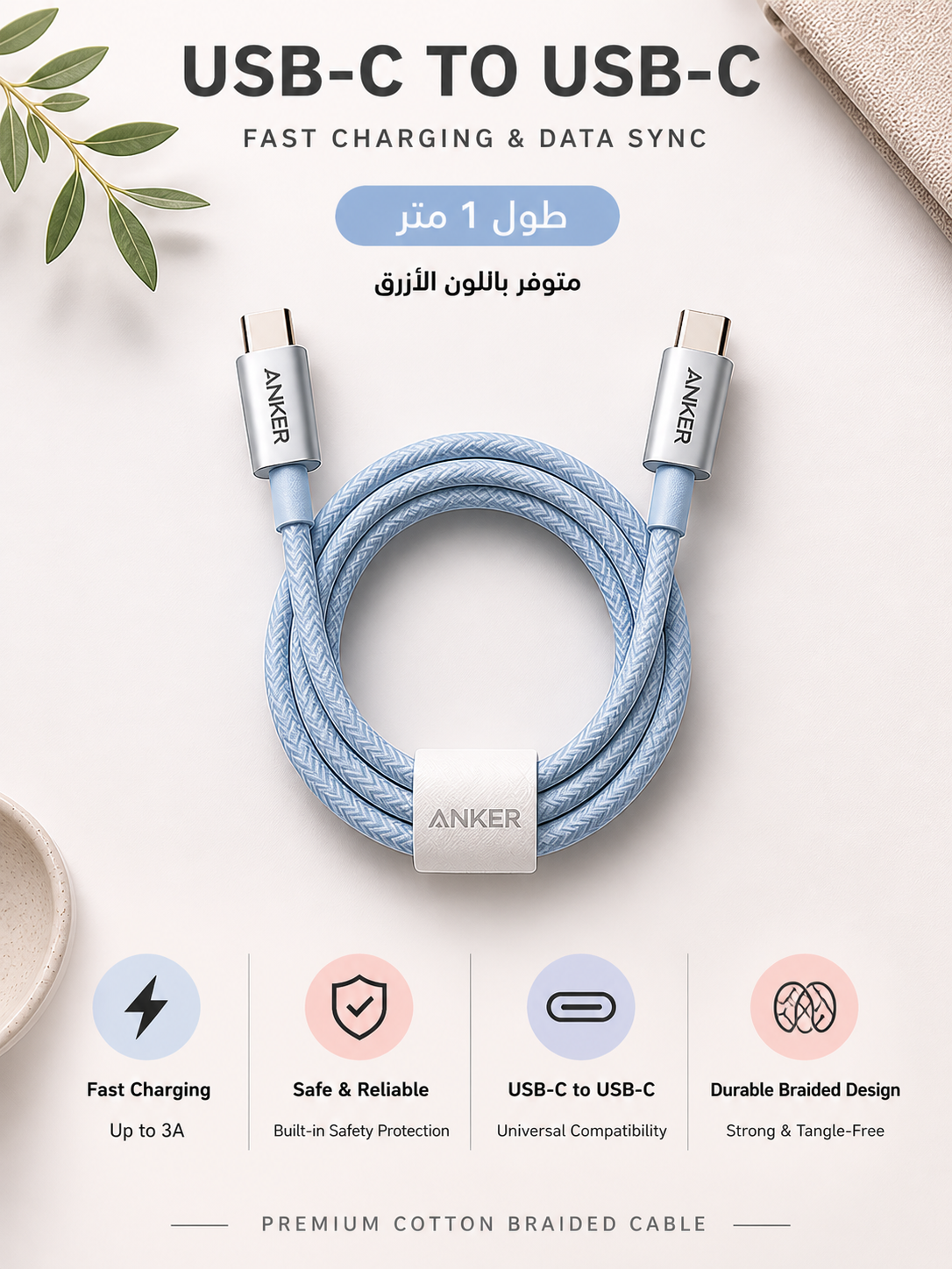 Anker cable c-c 140/240w - وصلة شحن من انكر تدعم إلى ٢٤٠ واط