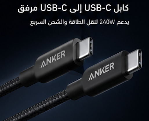 anker adapter 140w + c-c cable