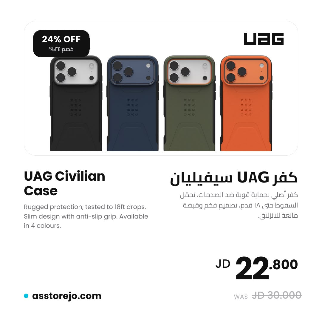 UAG Civilian Case for iPhone
