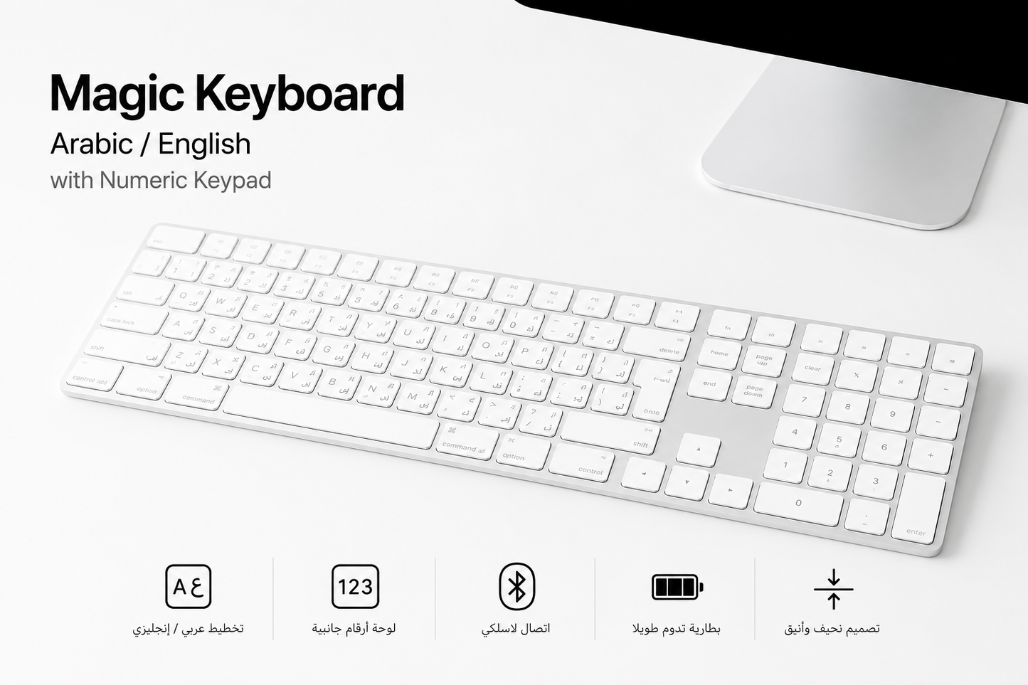 Magic Keyboard with numeric