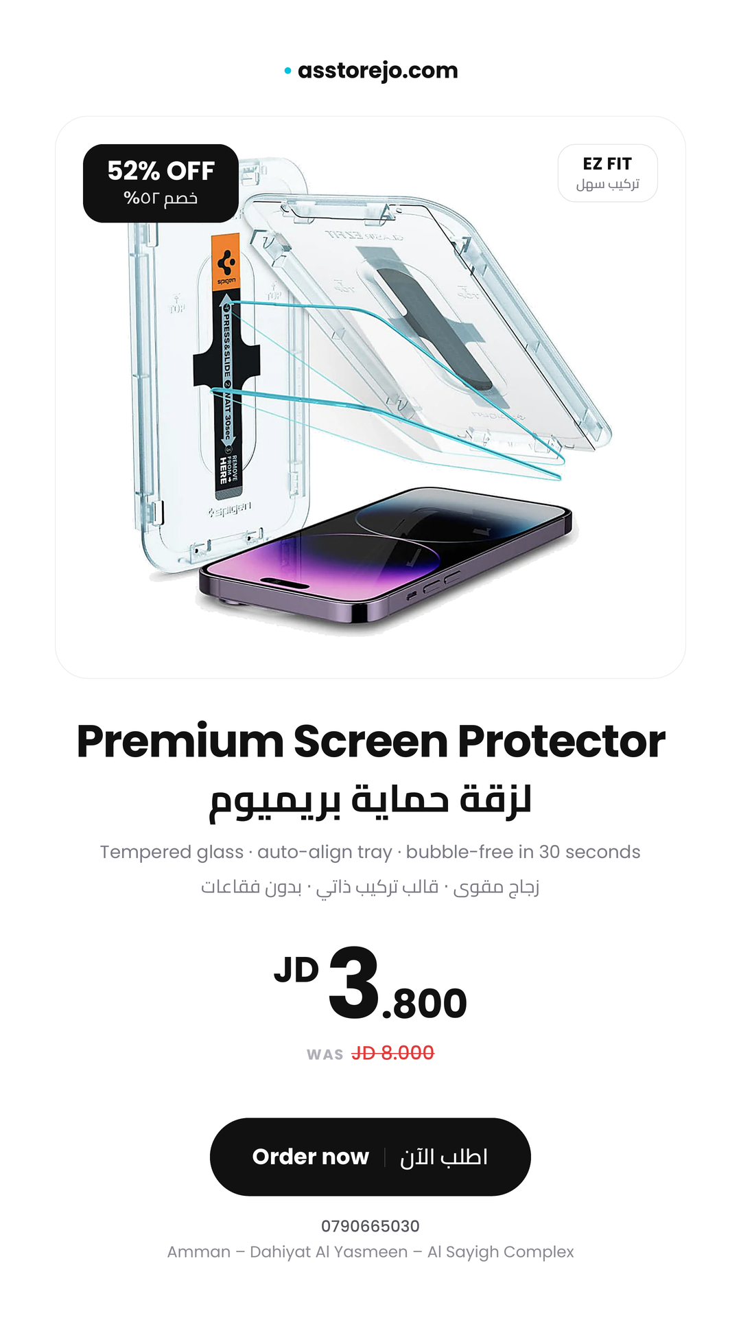 Premium Tempered Glass Screen Protector