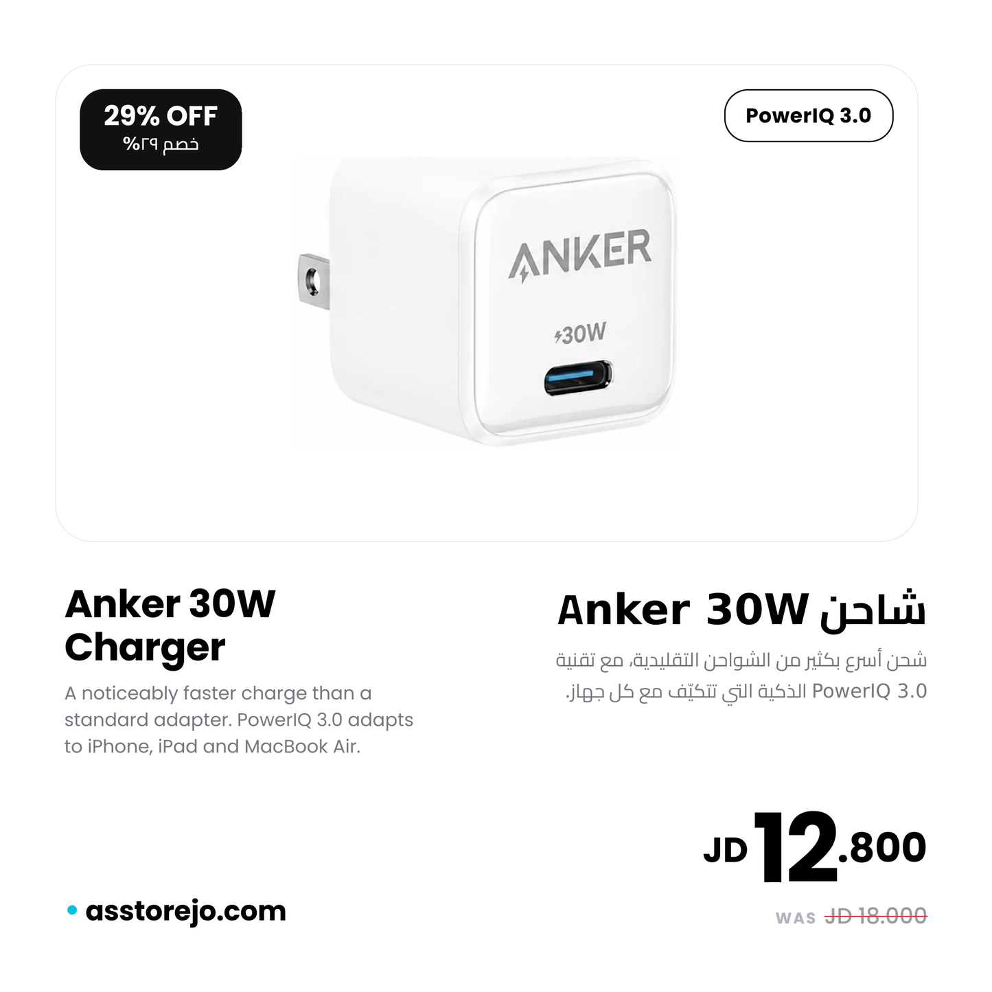 Anker Charger 30W