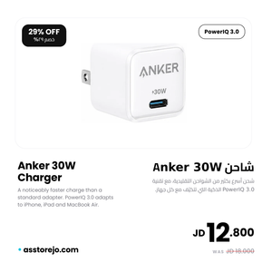 Wall Chargers/شاحن حائط