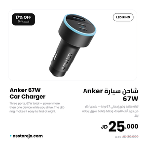 Car Chargers/شاحن سيارة