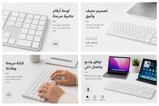 Magic Keyboard with numeric