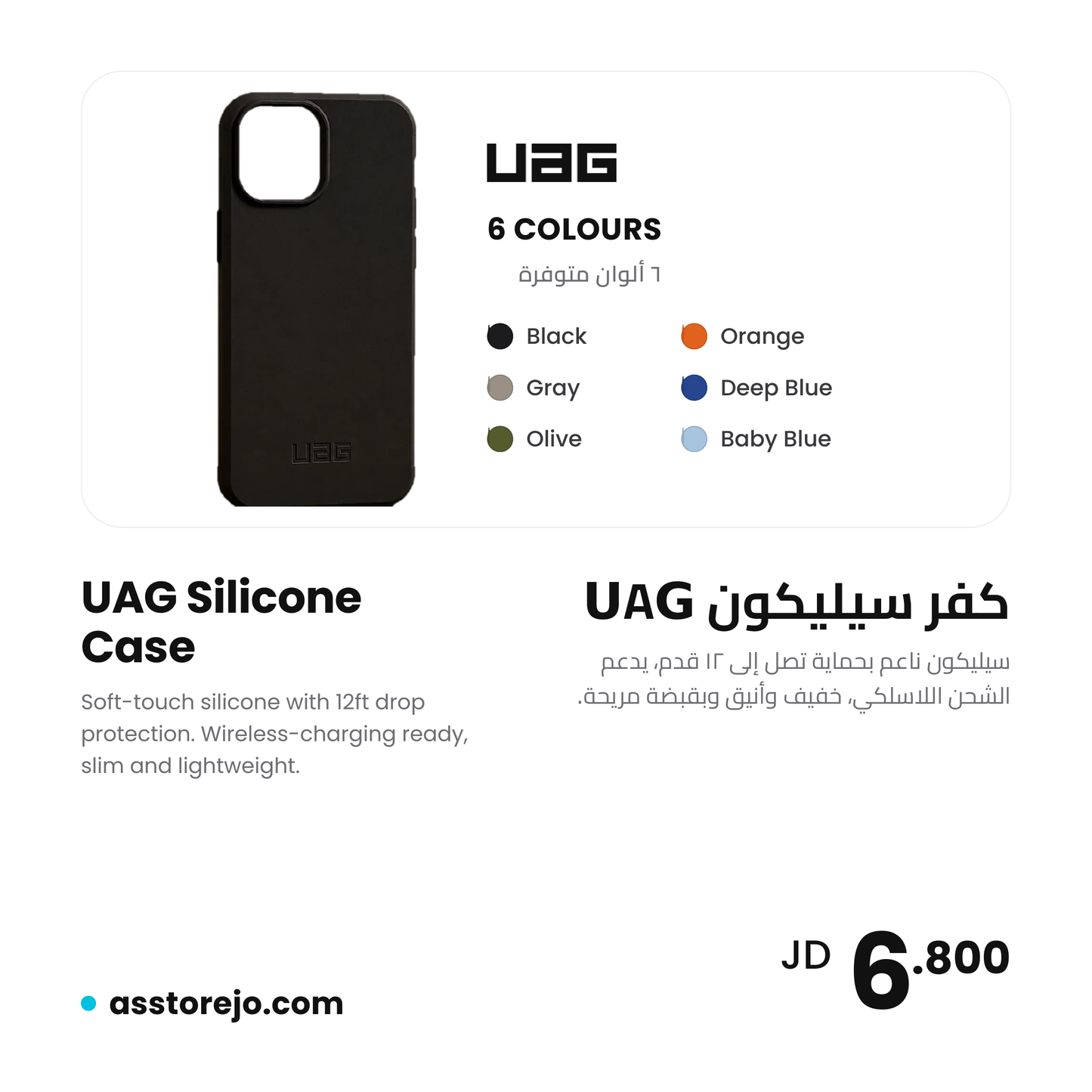 UAG Silicone For iPhone